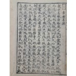 [97] 그림을 위주로 한 분철된 목판본 25장