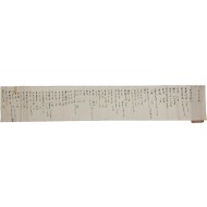 [99] 장흥군 위금표가 보성군 김진수에게 보낸 [서책목록기 書冊目錄記]