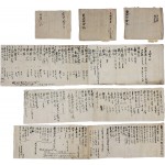 [101] [동강위금기 東江位衿記] 등 치부장부 성책(成冊) 3책 및 두루마리 2점