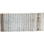 [40] 기계 유씨로 후에 사간원대사간(司諫院大司諫)‧이조참의(吏曹參議) 등을 역임한 유치범(兪致範)의 감시초시(監試初試) 답안지