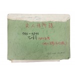 [41] 문인주소록