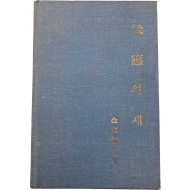 [47] 김혜숙 시집 [예감의 새]