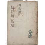 [49] 한말숙 [신화의 단애]