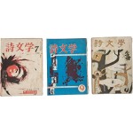 [51] [시문학] 3책