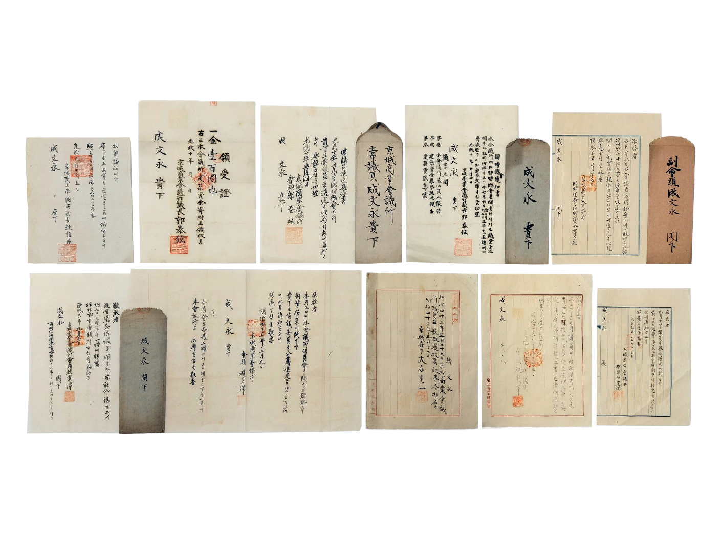 대한제국 시기 한국 초기 자본주의의 중심에 있던 성문영(成文永) 자료 일괄