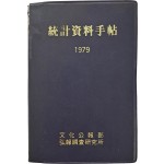 [1] 통계자료수첩