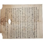 [20] 조선말기의 유학자 포산(苞山) 곽종석(郭鍾錫, 1846~1919) 찬(撰) [처사문공 유인김씨 묘갈명 處士文公孺人金氏墓碣銘]