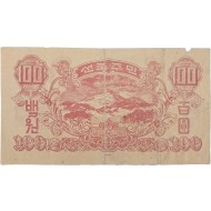 [69] 100원 지폐 도안을 활용한 한국전쟁 삐라