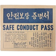 [80] 한국전쟁 삐라 - 안전보장 증명서
