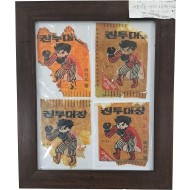 [84] 전라도 광주시 구본(九本)식품에서 만든 [권투대장] 봉지 4점이 담긴 액자
