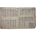 불경 경문 23종 한글 필사본 1책