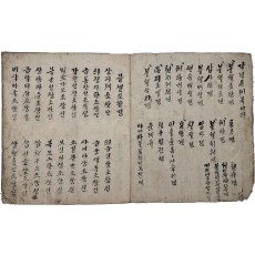 불경 경문 23종 한글 필사본 1책