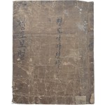 정토사상 진언집 한글 언해본 [정토보벌]