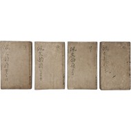 [8] 원교 이광사의 아버지인 각리(角里) 이진검(李眞儉) 수택본 [패문운부 佩文韻府] 4책