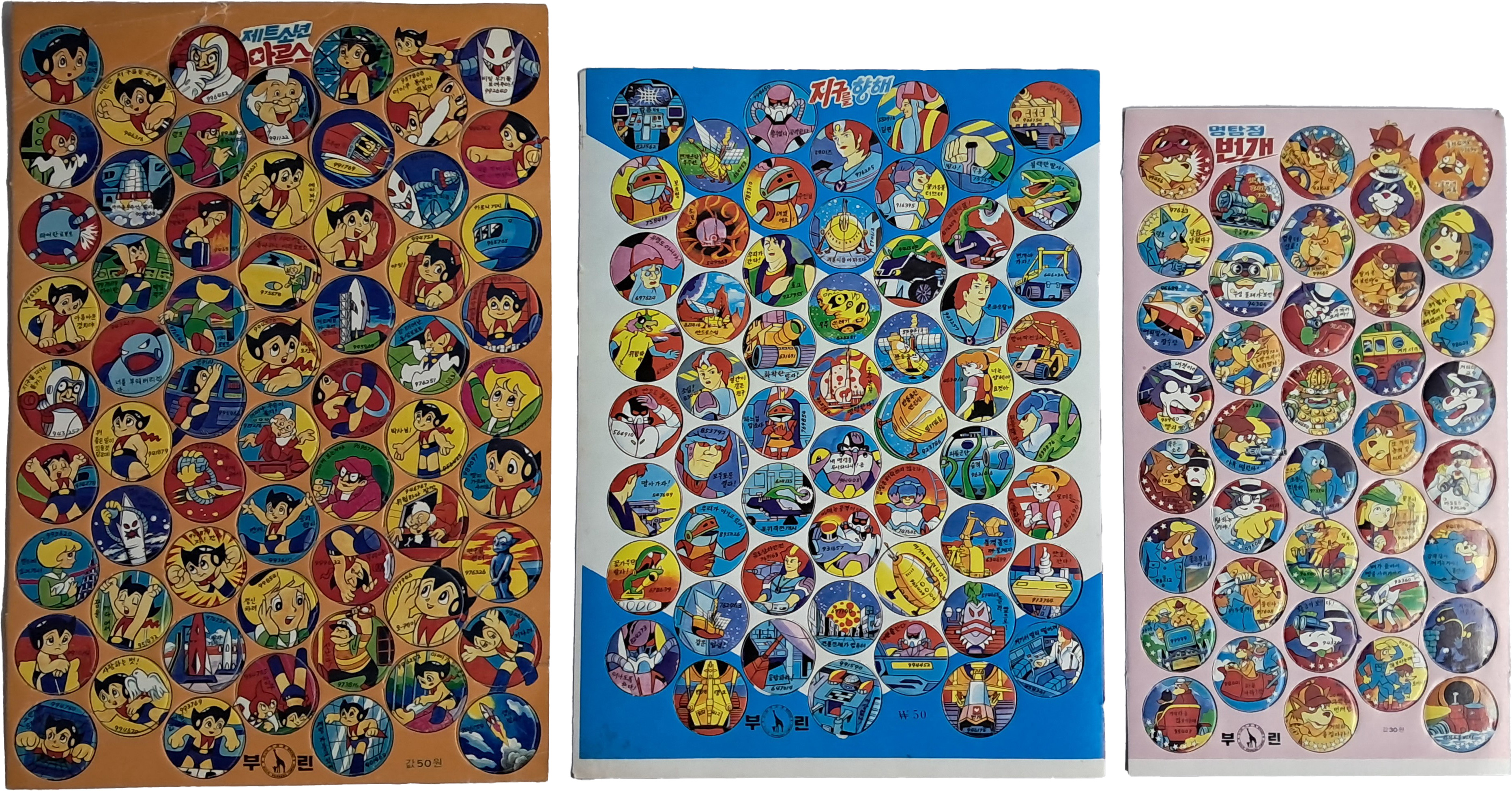 [10] [명탐정 번개]/[지구를 향해]/[제트소년 마르스] 등 딱지 전지 3점