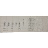 [11] 남양홍씨(南陽洪氏) [통유문 通諭文]