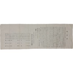 [11] 남양홍씨(南陽洪氏) [통유문 通諭文]