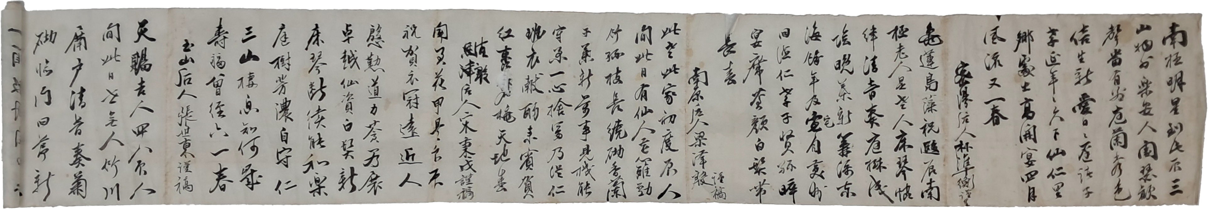 [12] 밀양후인 박준형 등 6인의 시축