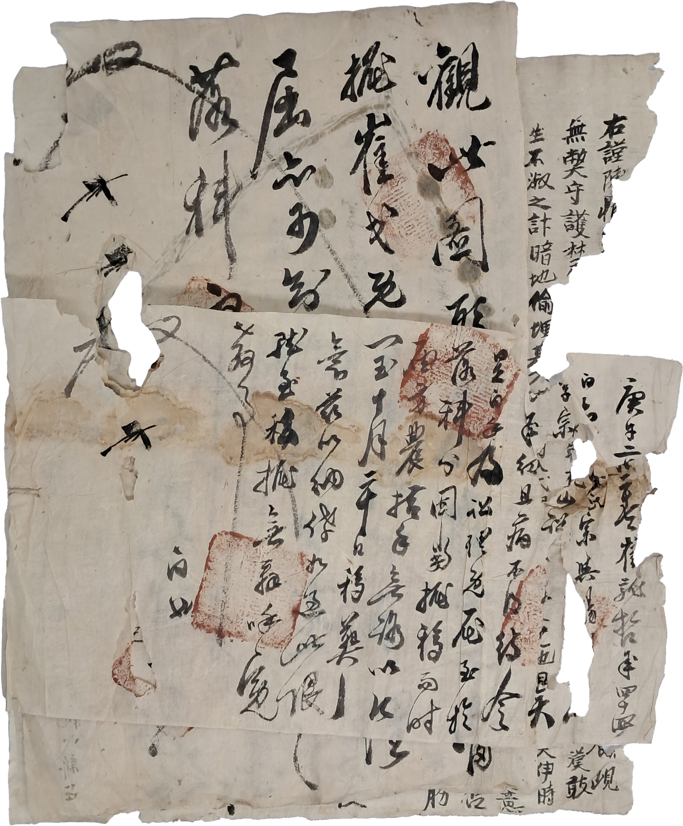 [14] 경기도 용인지역 산송과 관련된 처분 관문서, 수표(手標 또는 수기手記) 등 관련 문서 4점 일괄