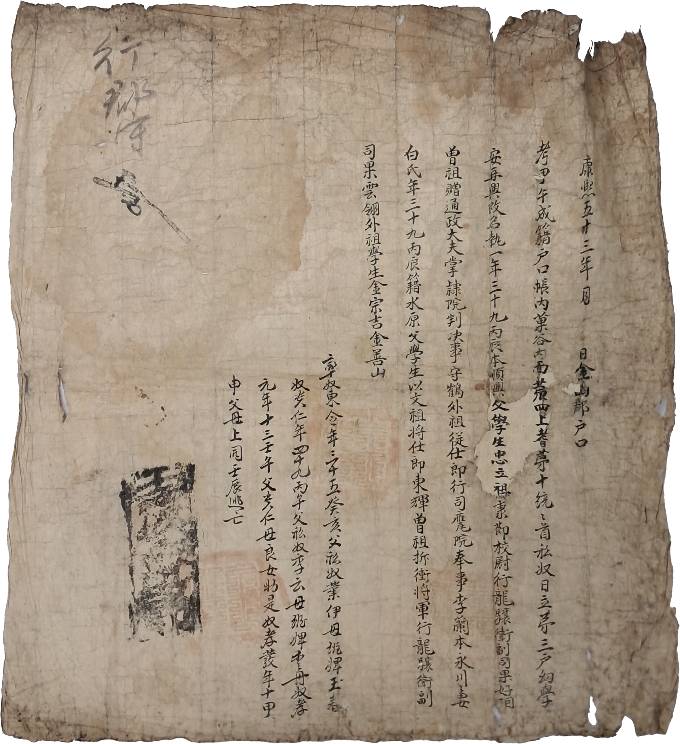 [16] 강희53년(1714) 김산군(金山郡, 현 김천시) 거주 순흥안씨 준호구