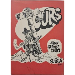 [30] Army Service Clubs 발행 한국 관광안내 책자