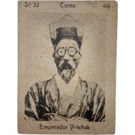 [37] 흥선대원군(이하응) 소형카드