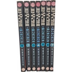 [48] 박봉성 성인극화 [싸우라비] 1부 7권 완결