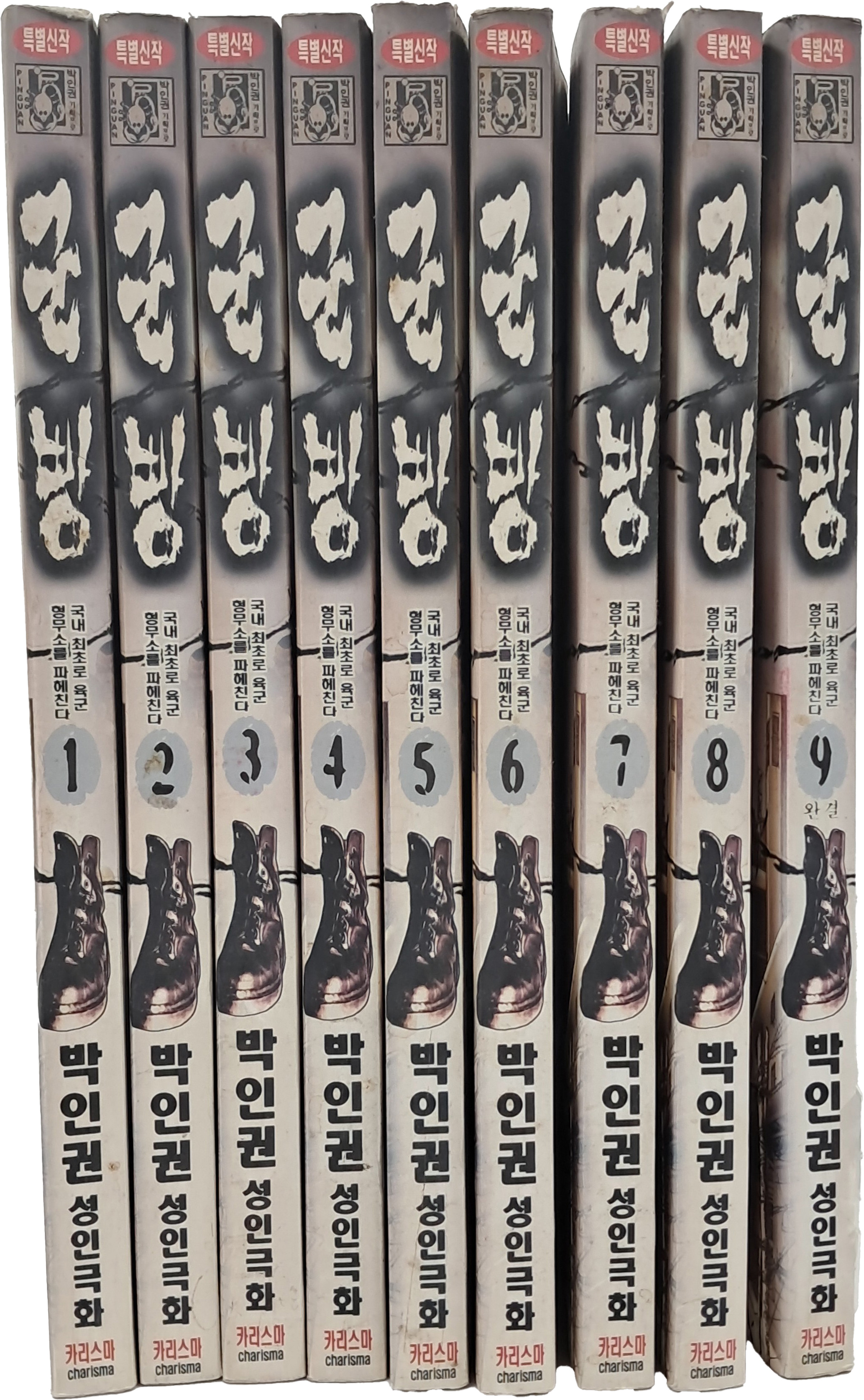 [50] '대물'작가 박인권 성인극화 [군빵]