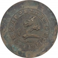 ‘서통그룹안보교육’ 기념 패