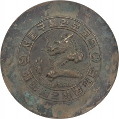 [62] ‘서통그룹안보교육’ 기념 패