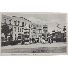 ‘교동공립보통학교’ 모습을 담은 우편엽서