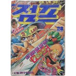 [아이큐 점프] 28호(NO28)