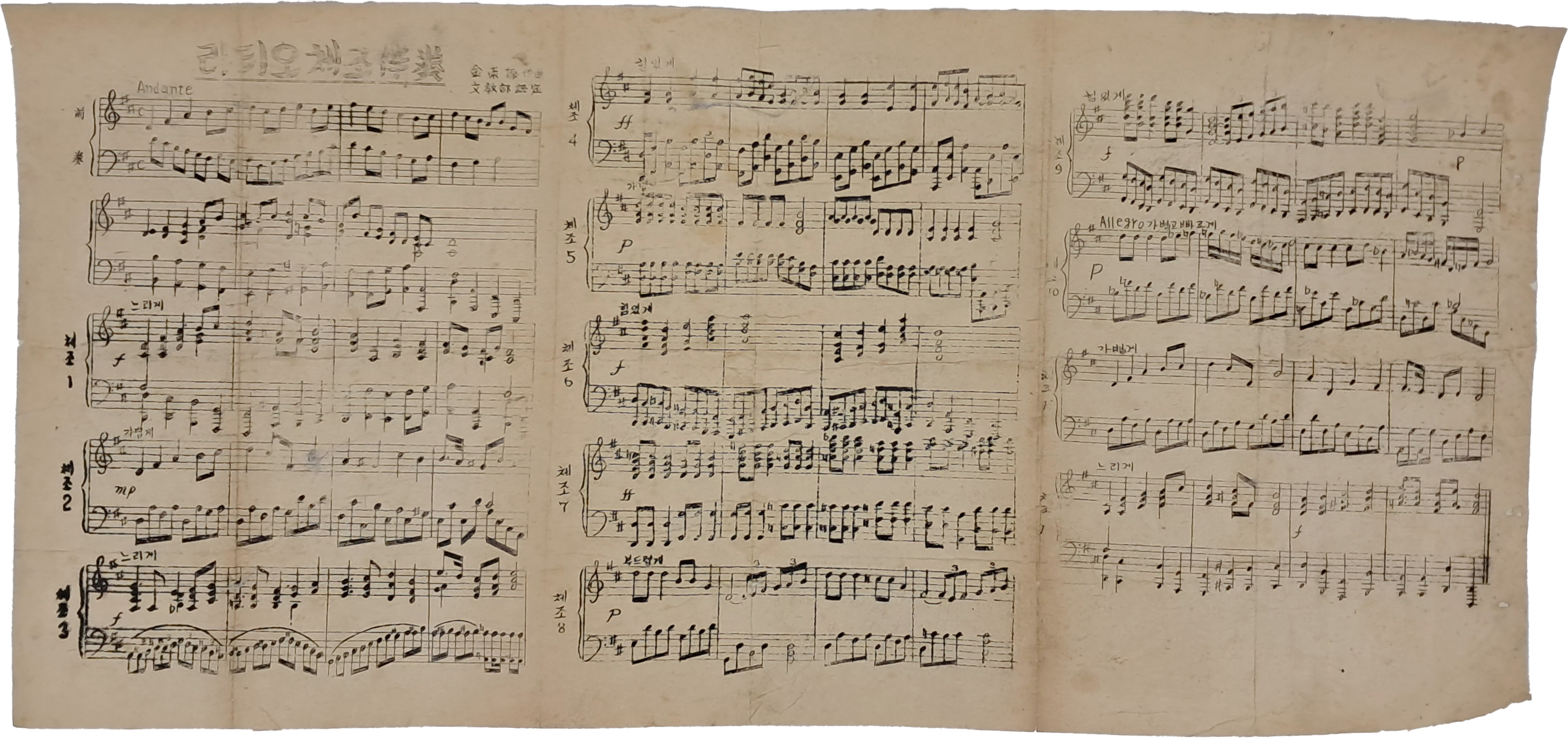 [19] 라디오 체조반주