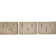 [26] 만주(滿洲)로 이주한 전주이씨 이몽재(李蒙齋)가 남긴 친필 유고 3책 일괄