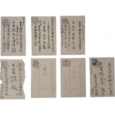 매천(梅泉) 황현(黃玹)의 첫 제자인 운초 왕수환(雲樵 王粹煥) 관련 엽서 6점 등 7점 일괄