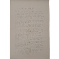 [35] 민주화 운동 격문 - 