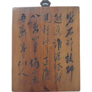 [62] [추사 김정희 秋史 金正喜] 서각(書刻)