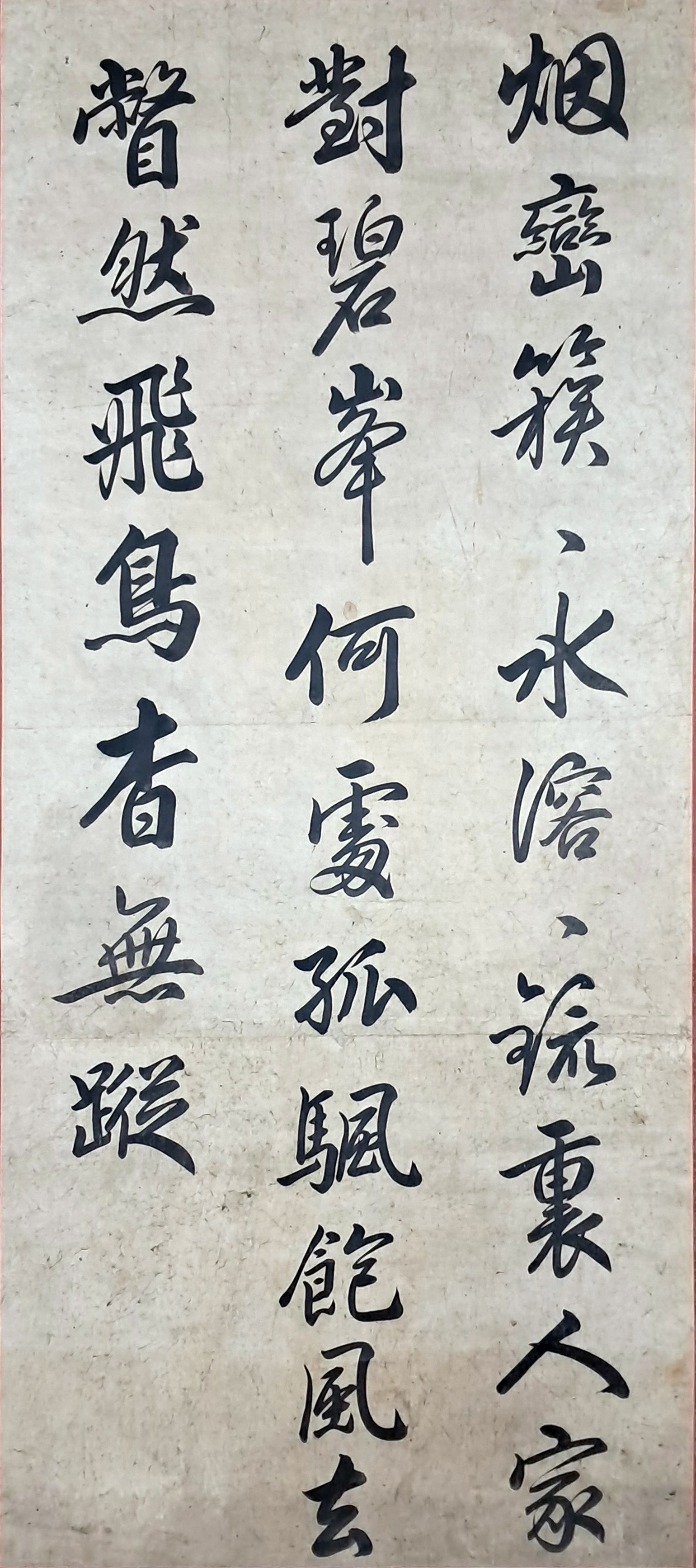 [77] 석봉 한호 石峯 韓濩