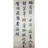 [77] 석봉 한호 石峯 韓濩