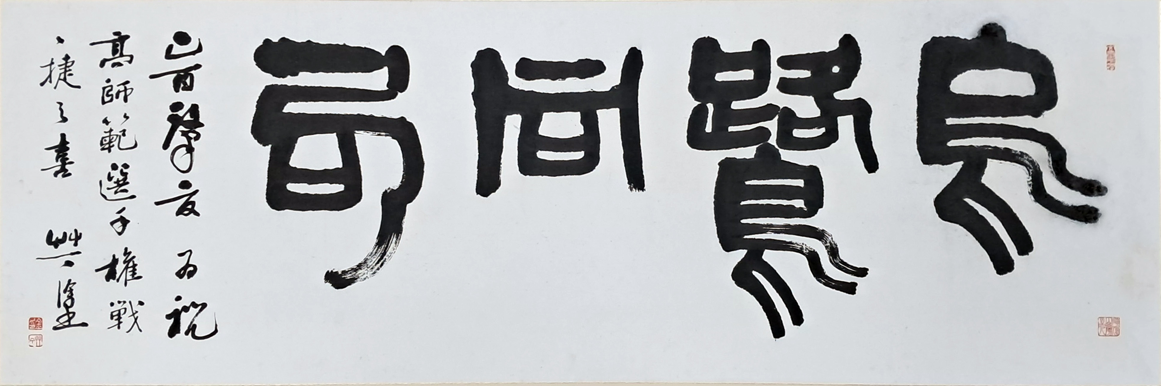 [85] 초정 김상옥 艸丁 金相沃 [오로동국 烏鷺同局]