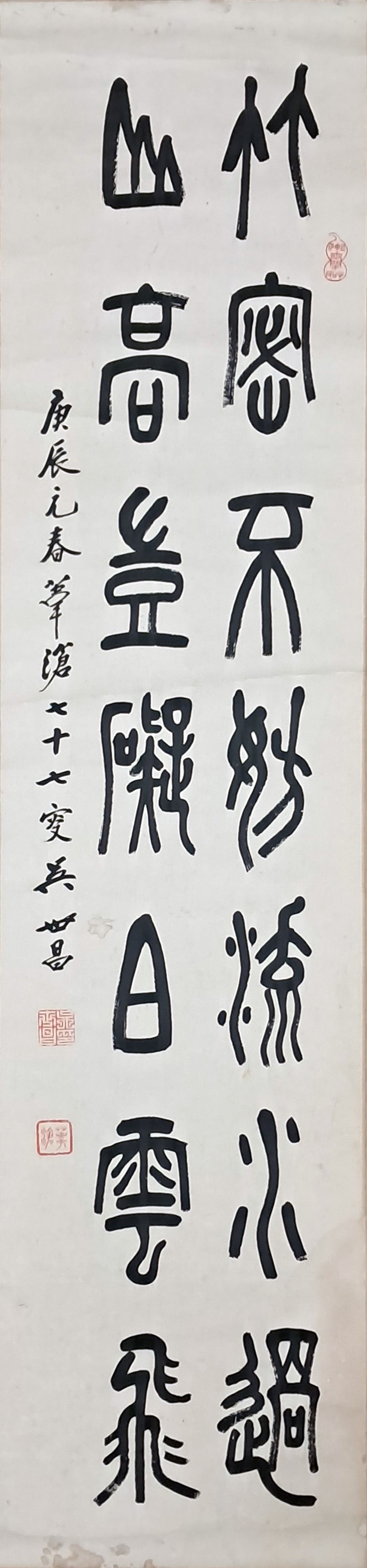 [89] 위창 오세창 葦滄 吳世昌