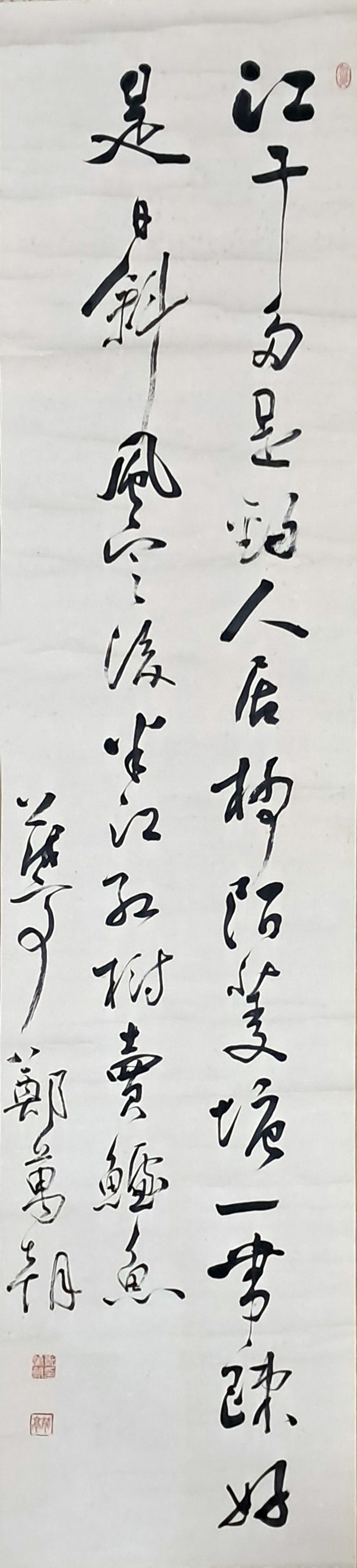 [96] 무정 정만조(茂亭 鄭萬朝)