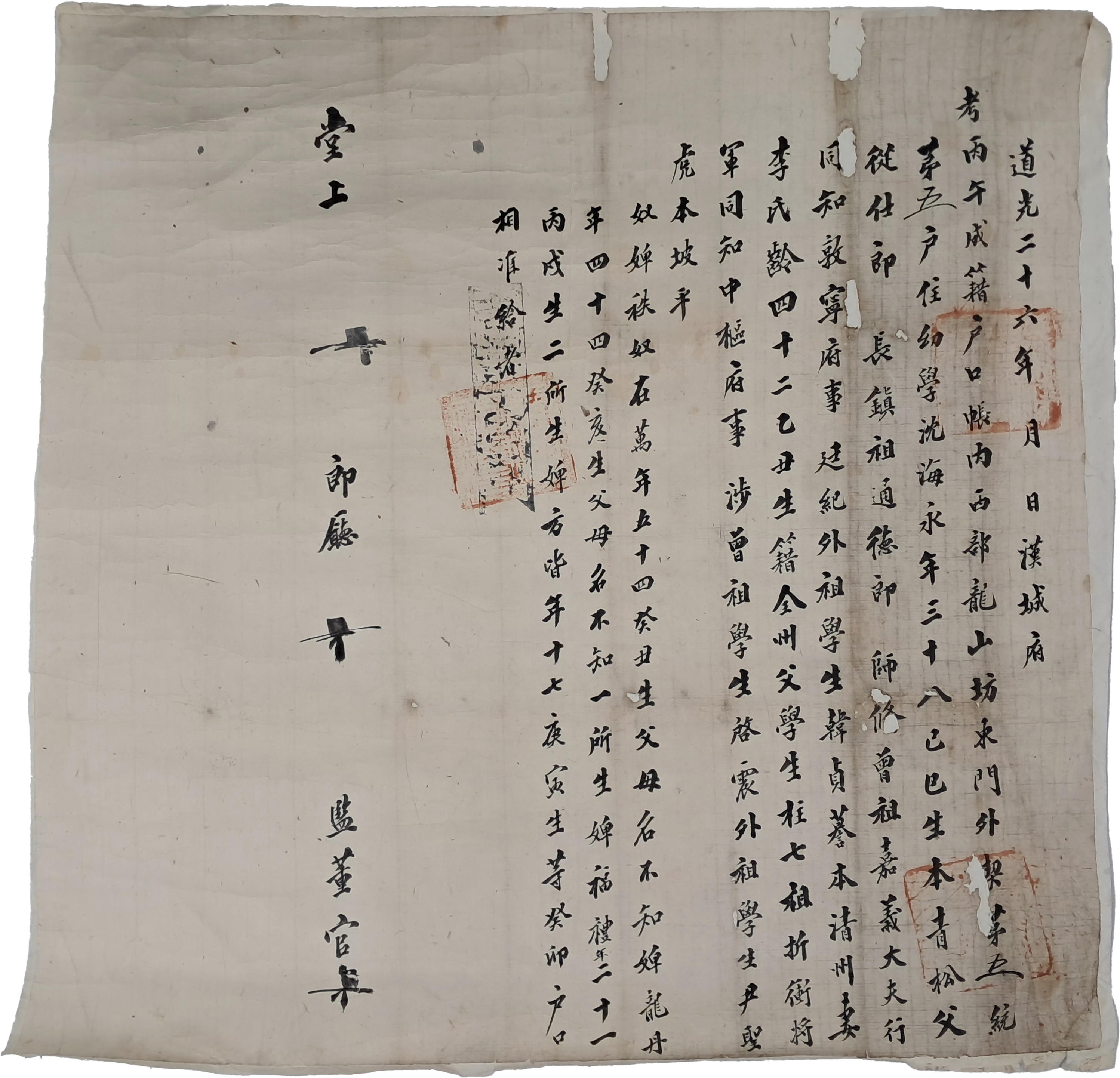 [114] 한성부(漢城府) 준호구(準戶口)