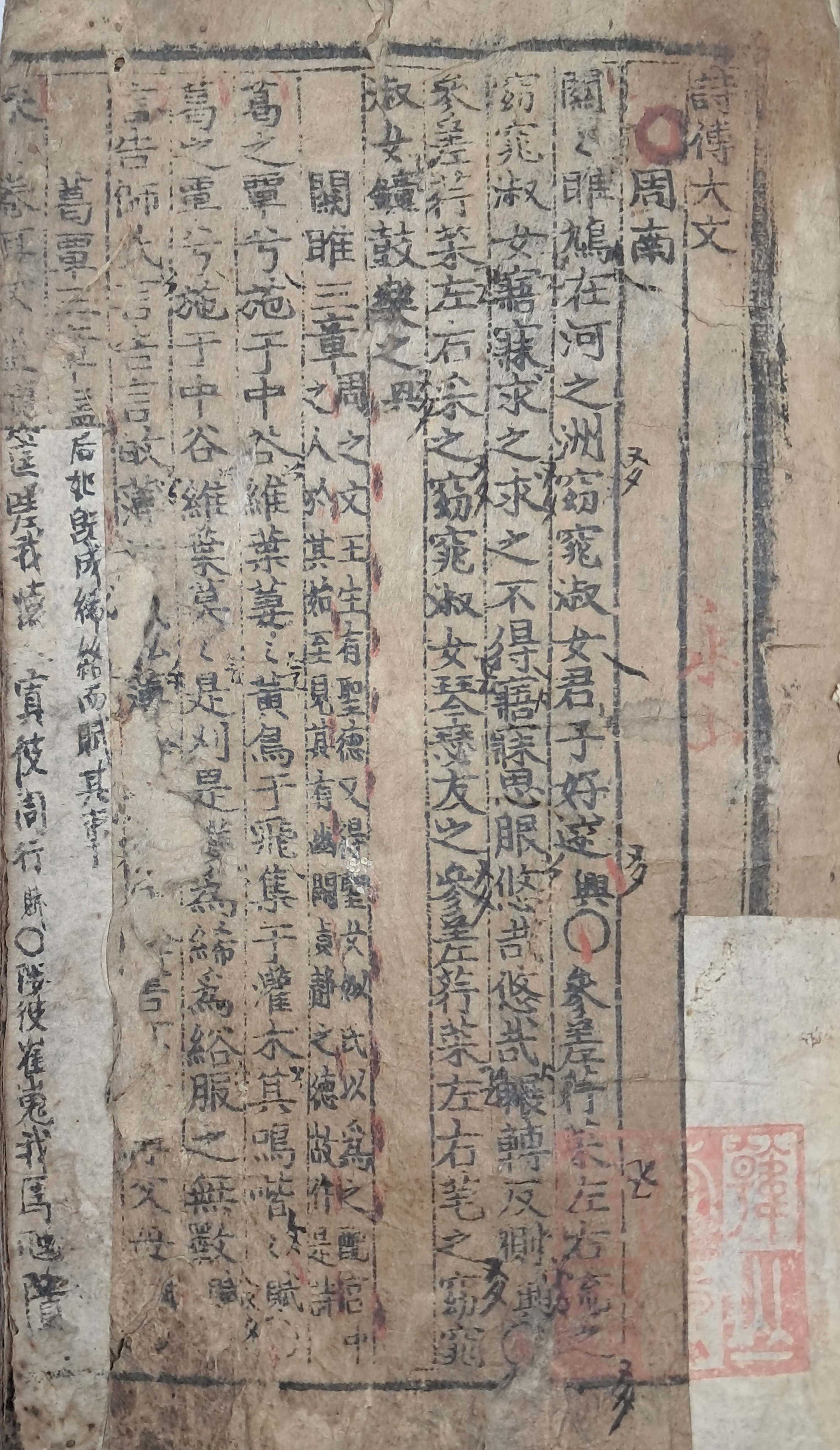 [115] 시전대문 詩傳大文