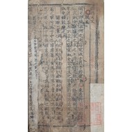 [115] 시전대문 詩傳大文