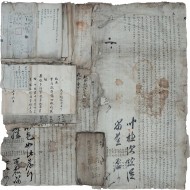 [118] 장기현(長鬐縣)에 거주하는 김해 허씨(金海許氏) 일괄문서 63건