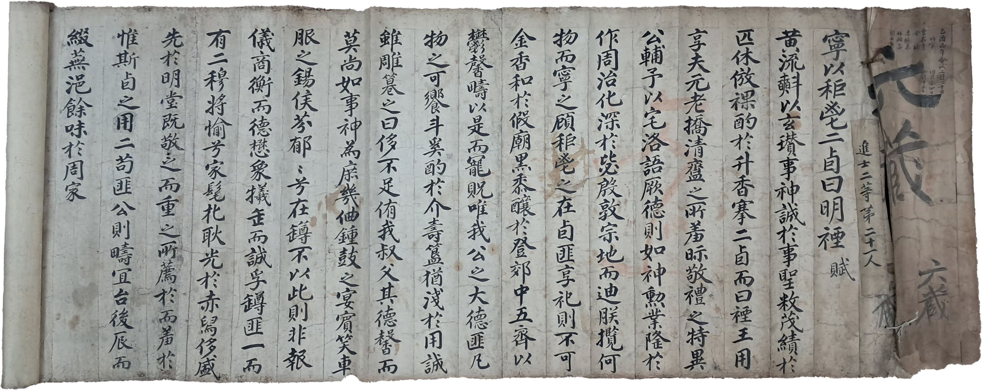 [121] 을유 식년회시(乙酉式年會試)에 진사(進士)로 입격(入格)한 시권(試券)