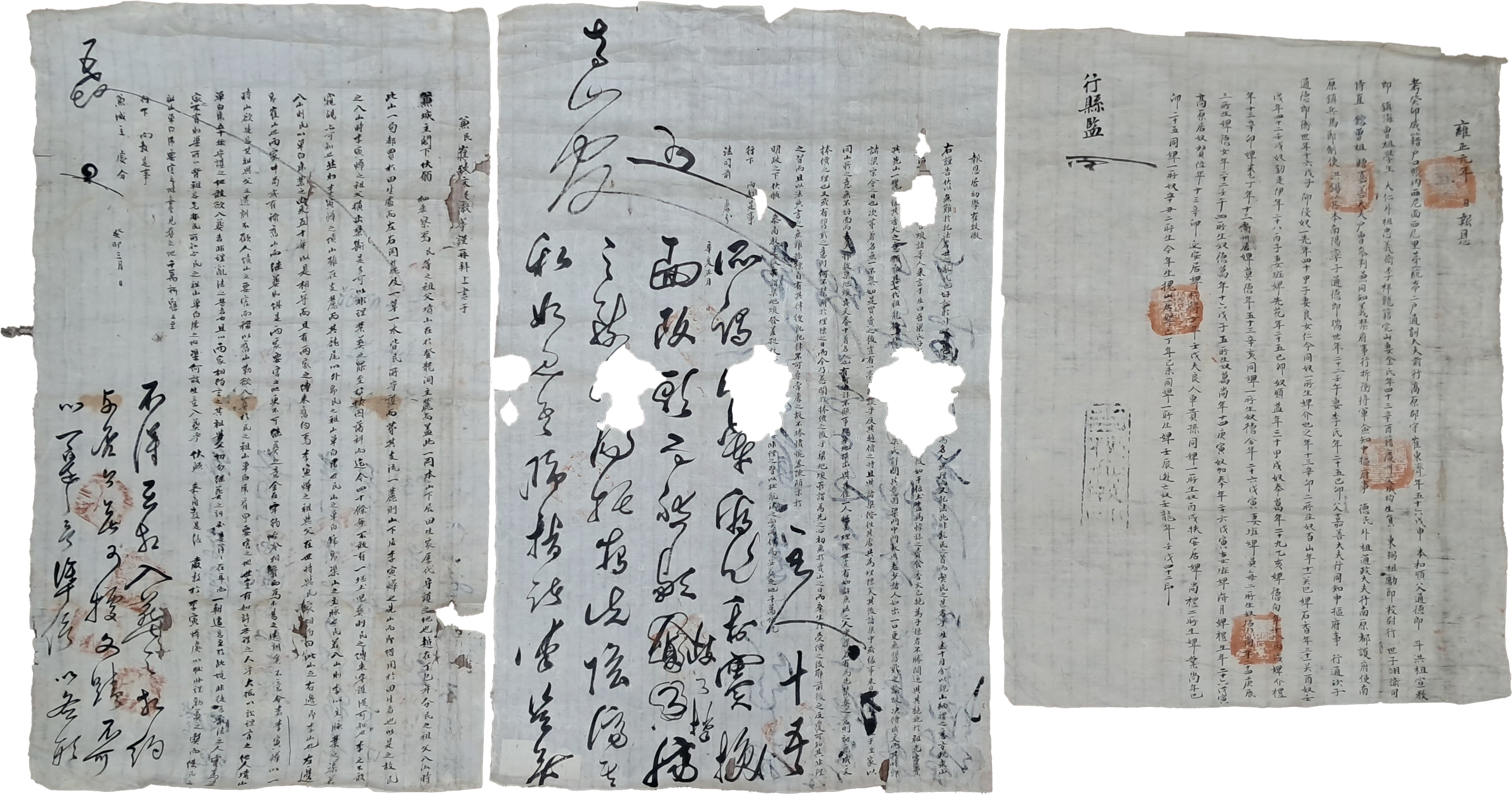 [122] 보은현(報恩縣) 최씨가(崔氏家) 소지 2점 및 준호구 1점 등 3점 일괄