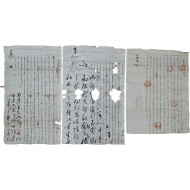 [122] 보은현(報恩縣) 최씨가(崔氏家) 소지 2점 및 준호구 1점 등 3점 일괄