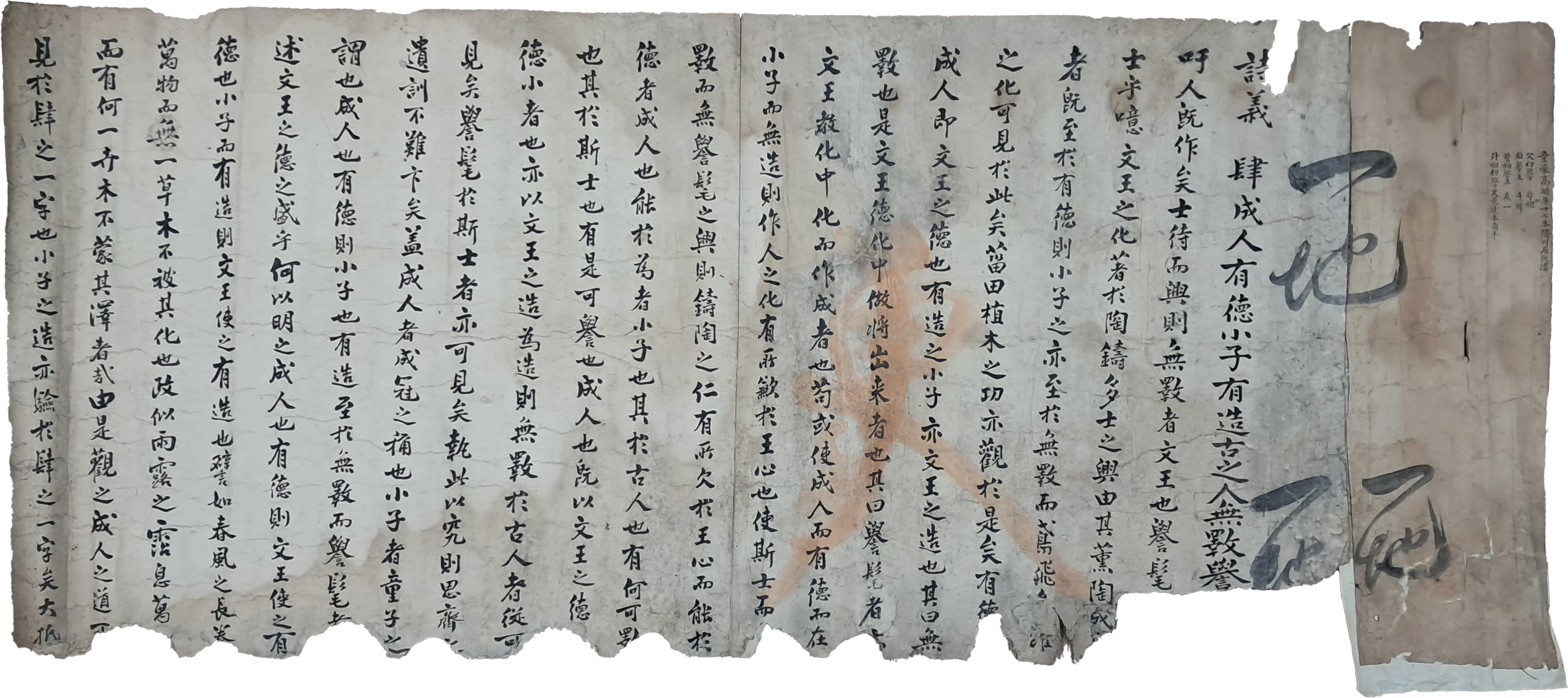 [127] 동몽(童蒙) 고련(高璉)의 시권(試券)